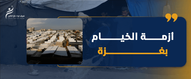 عائلات فلسطينية تقيم في خيام مهترئة وسط الدمار في غزة، في ظل نقص المأوى وغياب أدنى مقومات الحياة.