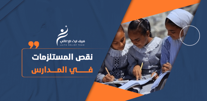 أطفال شمال غزة بلا تعليم ونقص الحقائب والمستلزمات يفاقم الأزمة