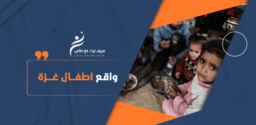 لماذا يختلف واقع أطفال غزة عن باقي أطفال العالم؟