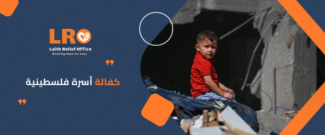 ماذا تقدّم وكيف تغيّر حياة أسرة كاملة؟