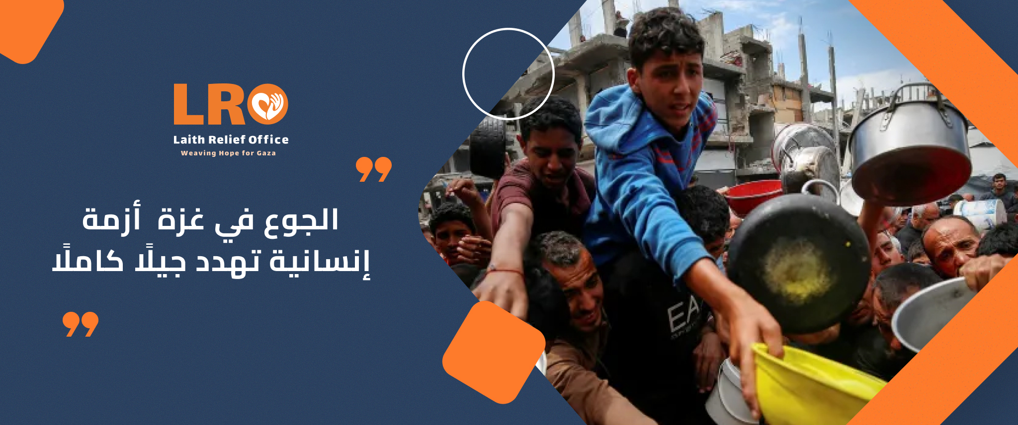 الجوع في غزة ليس نقص طعام فقط_ أزمة إنسانية تهدد جيلًا كاملًا- داخل.jpg