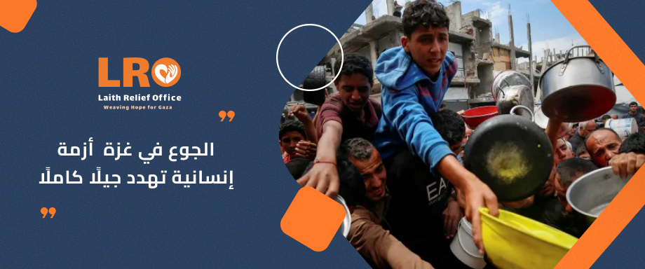 الجوع في غزة ليس نقص طعام فقط: أزمة إنسانية تهدد جيلًا كاملًا